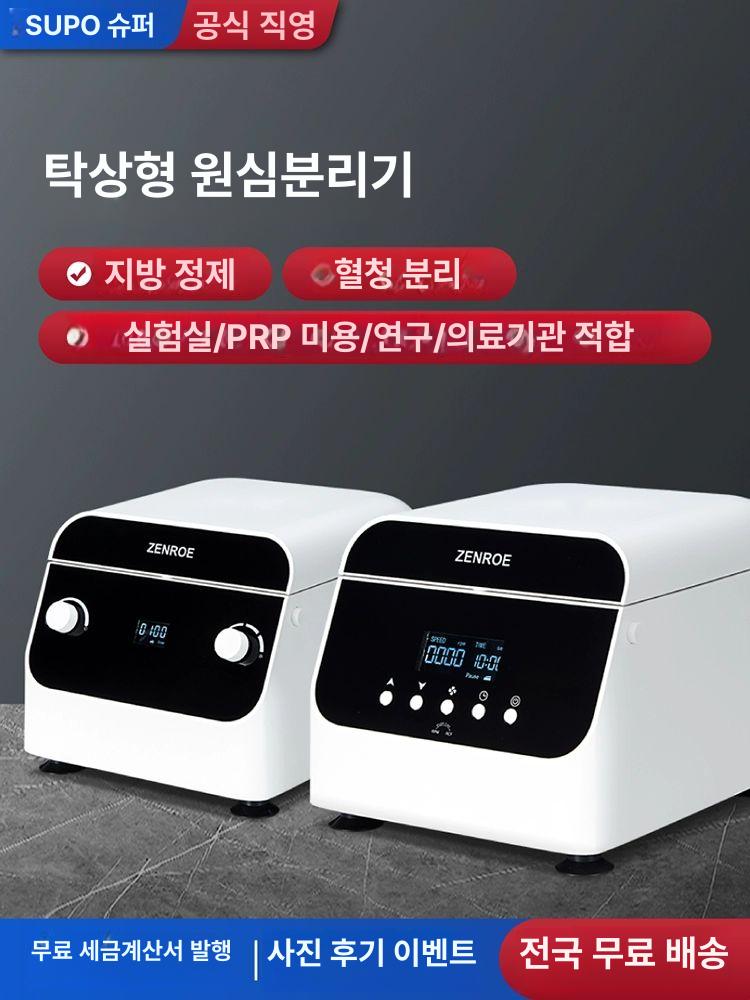 소형 실습 원심분리기 연구 실험 탁사용 분석 LSC-20H 스마트형 6구 - 상세 이미지 3
