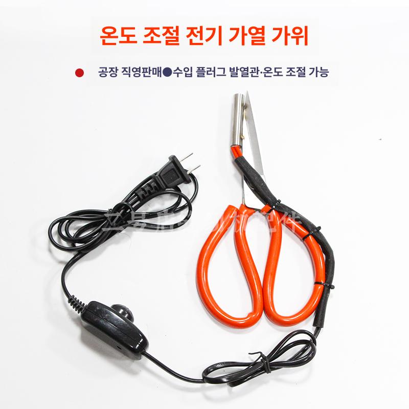 휴대용 스팟 가위 온도 조절 전기 가열 용접기 충전 간이 작업용 가위 세트 - 상세 이미지 2