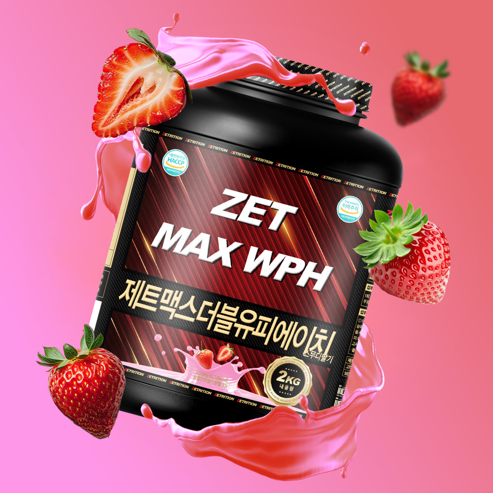 유청단백질 건강기능식품 제트맥스WPH 단백질 보충제 운동 보충제