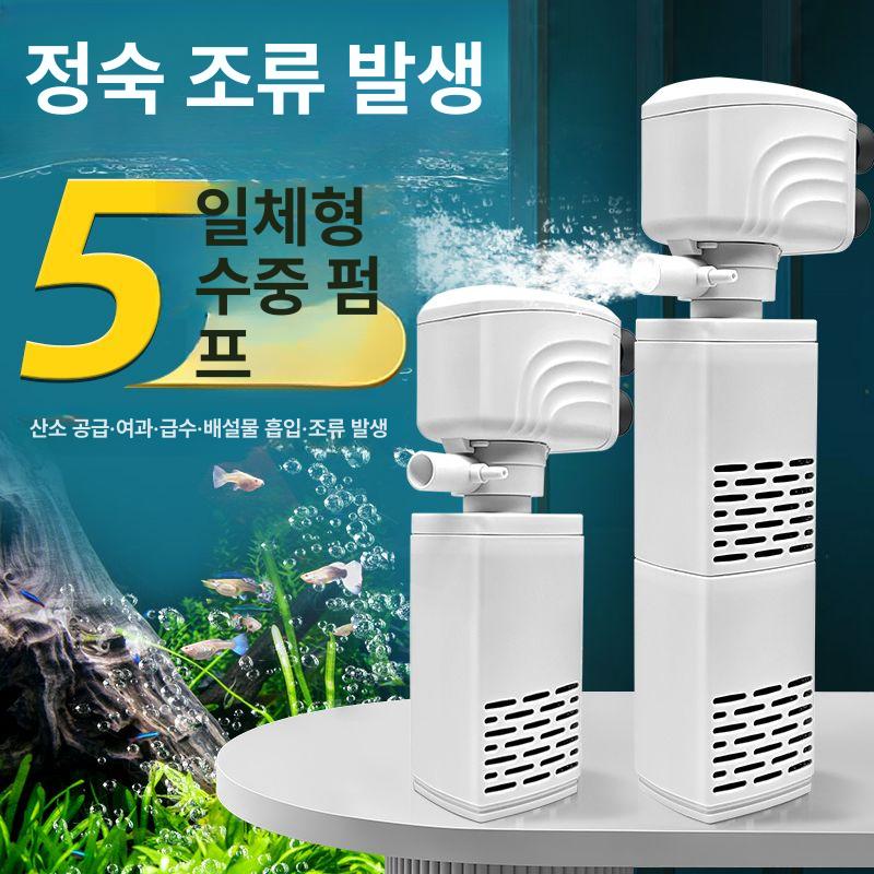 내장형 측면 수족관 수조 미니 산소 펌프 소형 여과기 사각형 5합일 4w 산소공급 파동 펌프 - 상세 이미지 2
