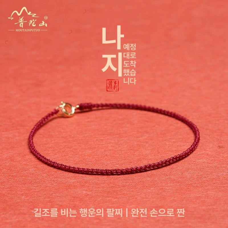행운 빨간팔찌 실 끈팔찌 남녀커플 홍연 여성용 빨간 부적 원석팔찌 소원 남녀공용 티베트 0.8mm 와인레드 팔찌스타일 15cm - 상세 이미지 2