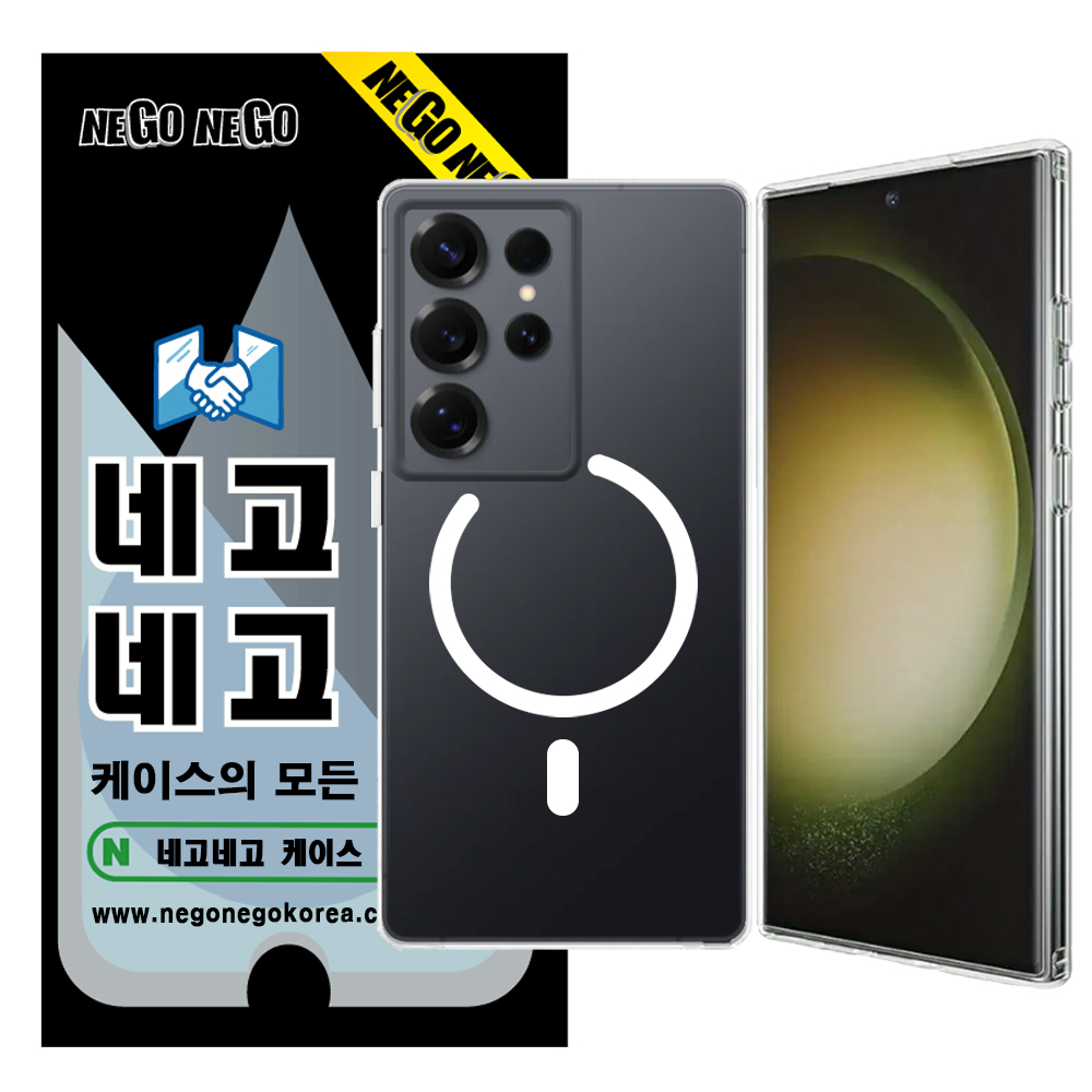 맥세이프 케이스 강력자력 변색방지 내장범퍼 투명, 갤럭시S24 울트라 - 상품 이미지