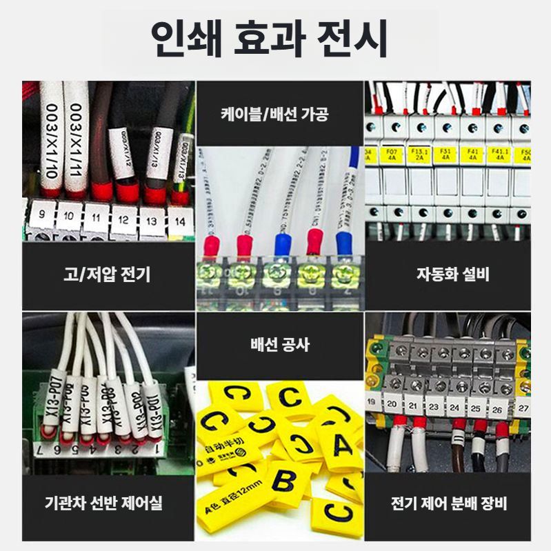 LIBIAO 튜브넘버링기 영문 번호 마킹 터치기 라벨기 블루투스 영어버전 단품 - 상세 이미지 3