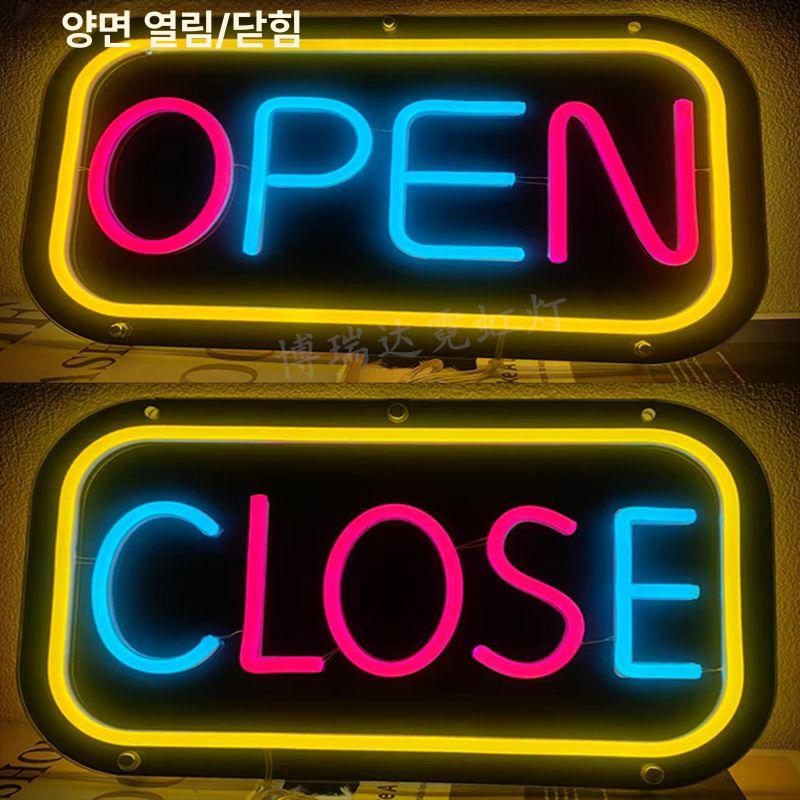 실내 LED간판 오픈 카페 커피숍 네온사인 안내판 타원형 OPEN1 30x20cm 5V - 상세 이미지 4