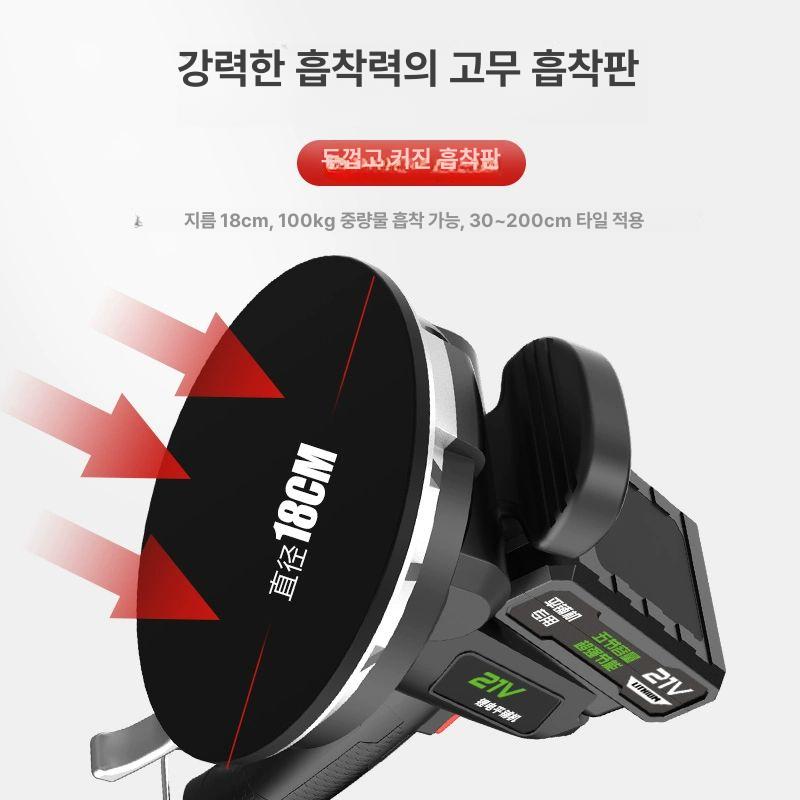 무선 타일 진동기 전동기 흡착 경량 충전 흡착중량 미장 흡입기 화장실 벽돌 탈부착 흡찹기 배터리 1개 충전기 1개 5셀1개 - 상세 이미지 5