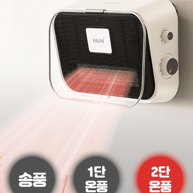 화장실 벽걸이온풍기 욕실난방기 PTC히터 미니 캠핑온풍기 - 상세 이미지 4