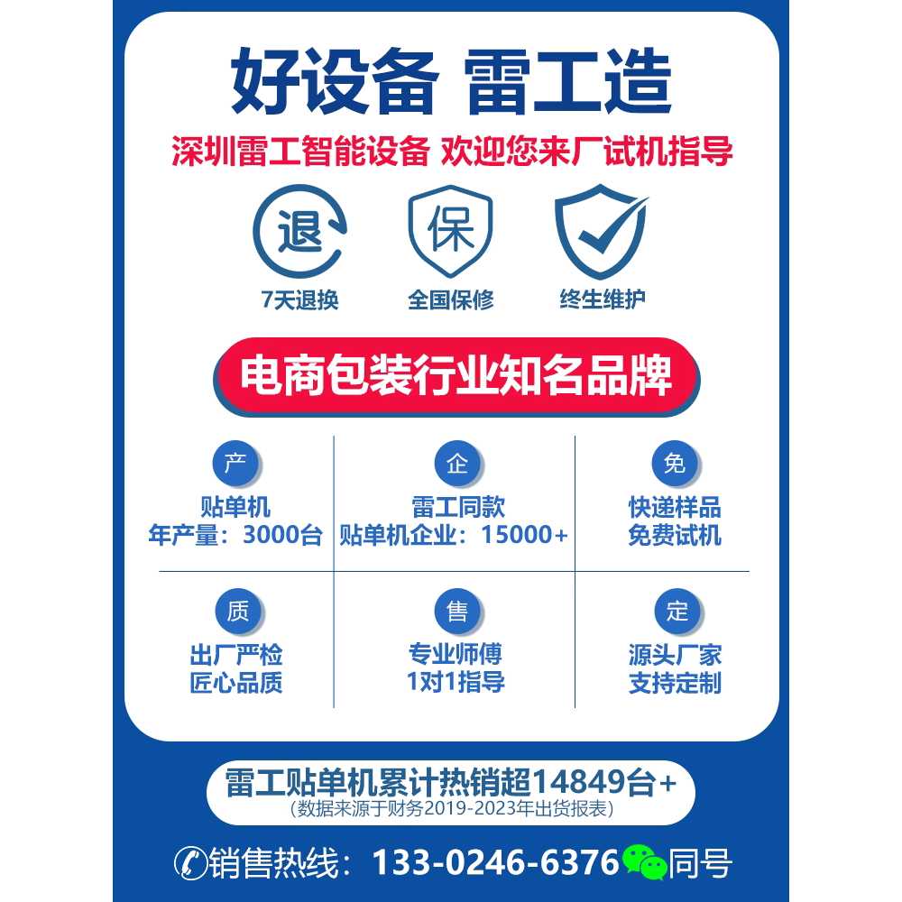 자동 라벨 부착기 택배 공장 포장 스티커 붙이는 기계 A 이미지 6