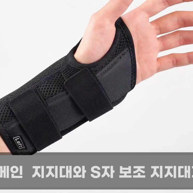 의료용 약국 손목보호대 건초염 터널증후군 반깁스 손목아대 부목