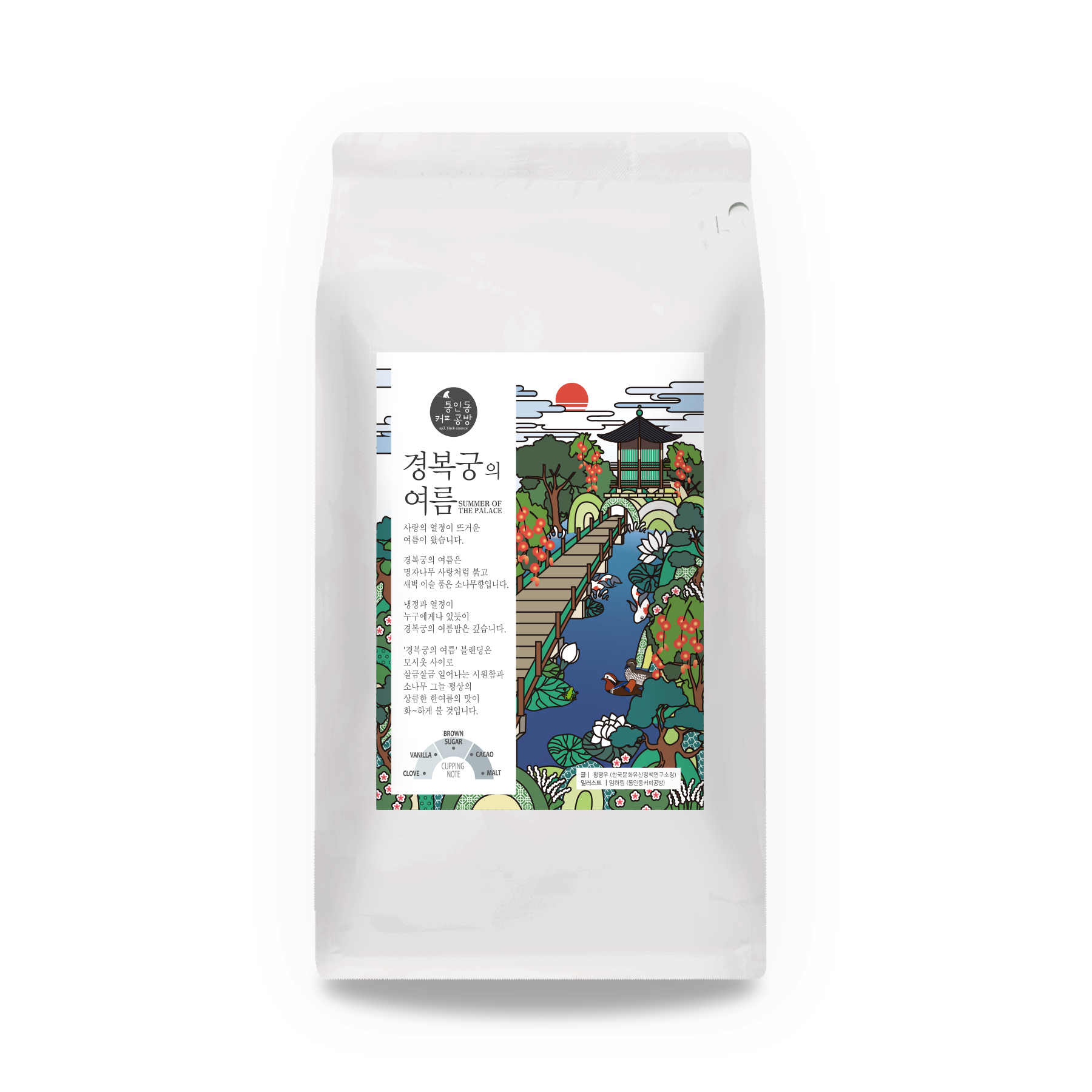 경복궁의 여름 500g - 상품 이미지