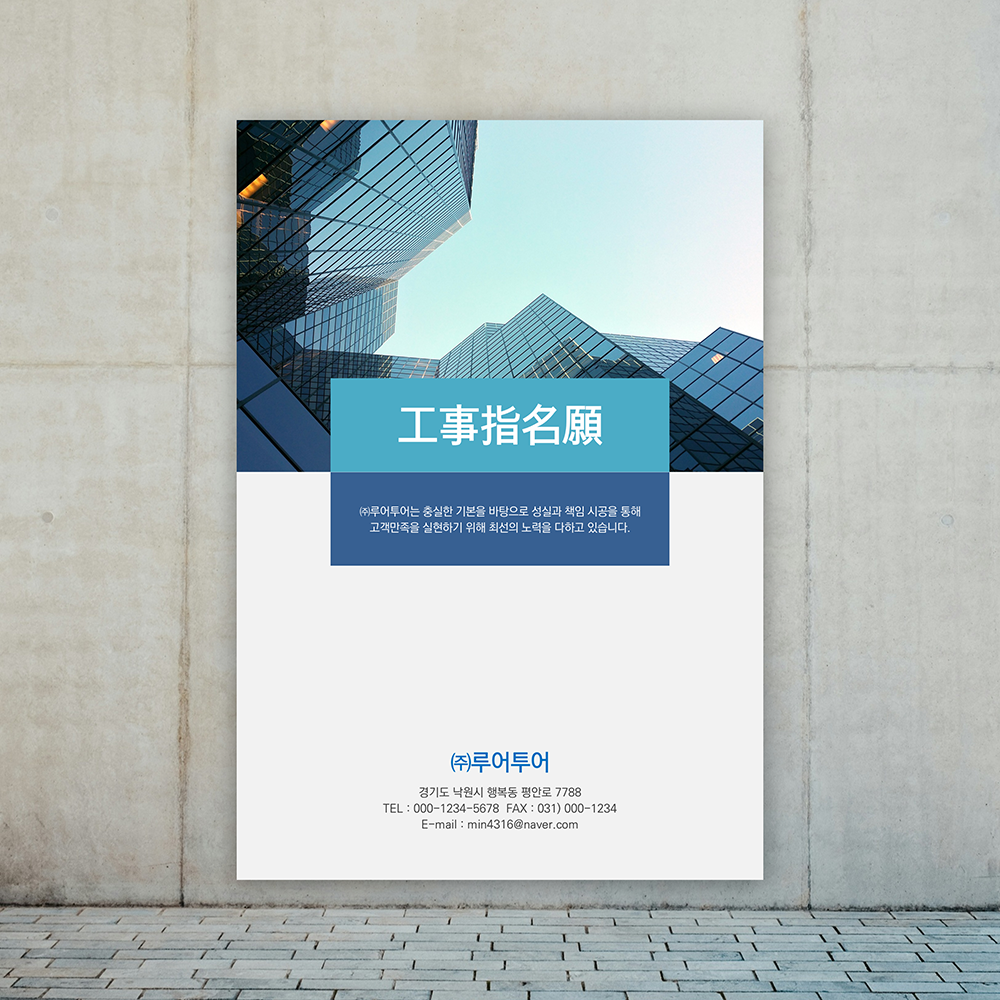 382 공사 지명원 PPT 템플릿 - 지명원 건설 파워포인트 템플릿 - 메인 이미지