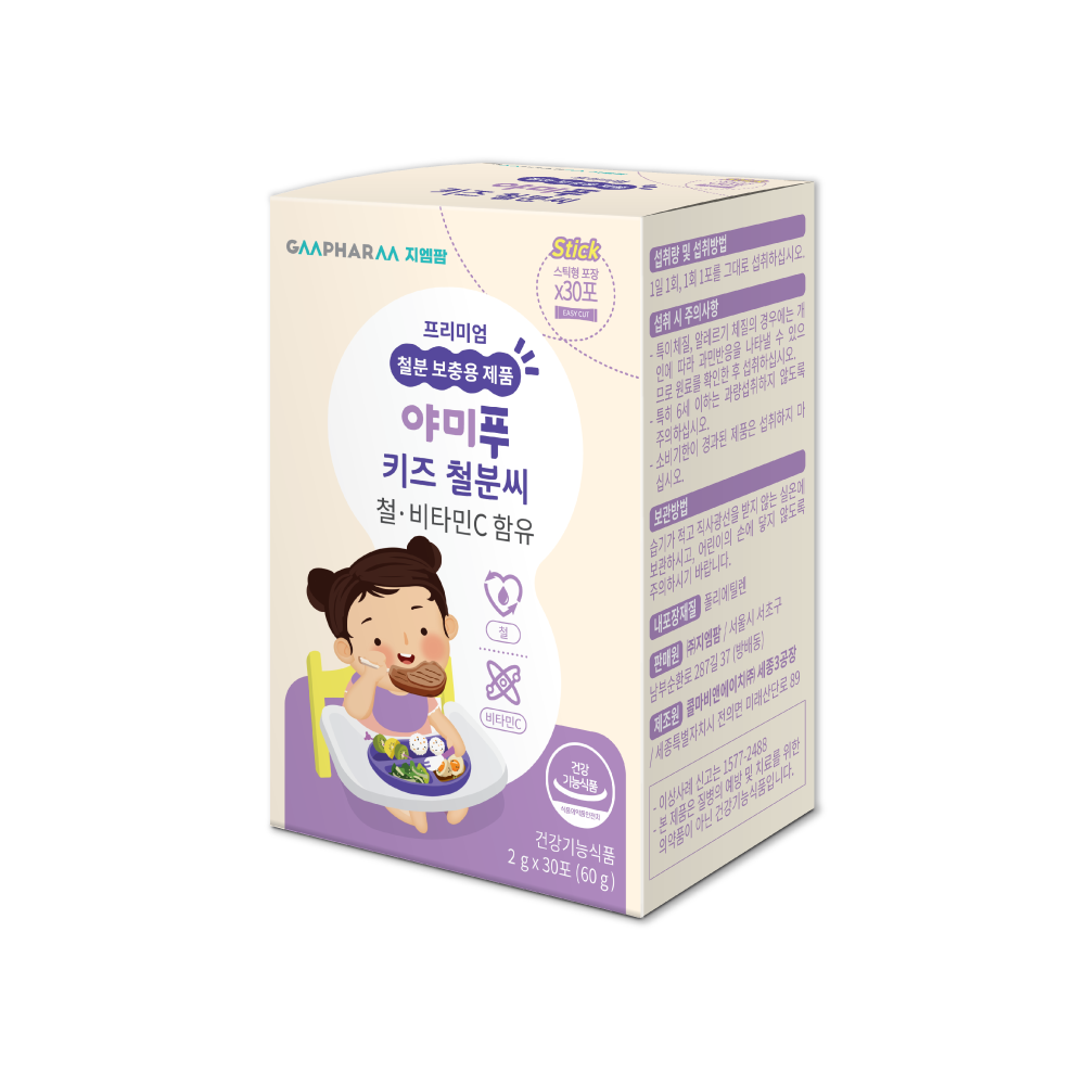 지엠팜 야미푸 키즈 철분씨 어린이 아기 철분제 유아 철분 30포, 6개 - 상세 이미지 3