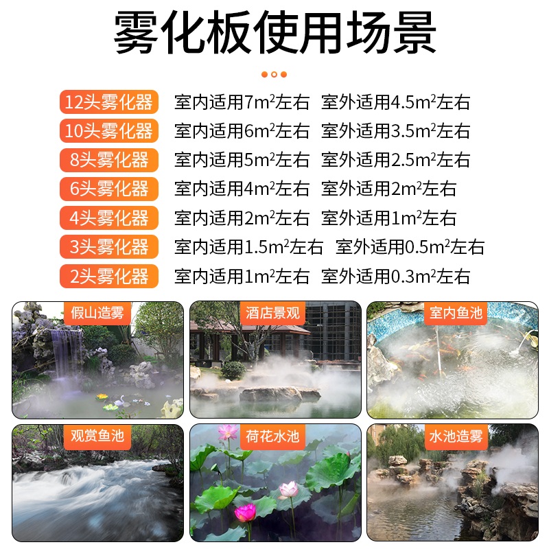 연못조경 안개생성기 연무기 포그 물안개 제조기 연막 수족관 12구 전원 - 상세 이미지 3