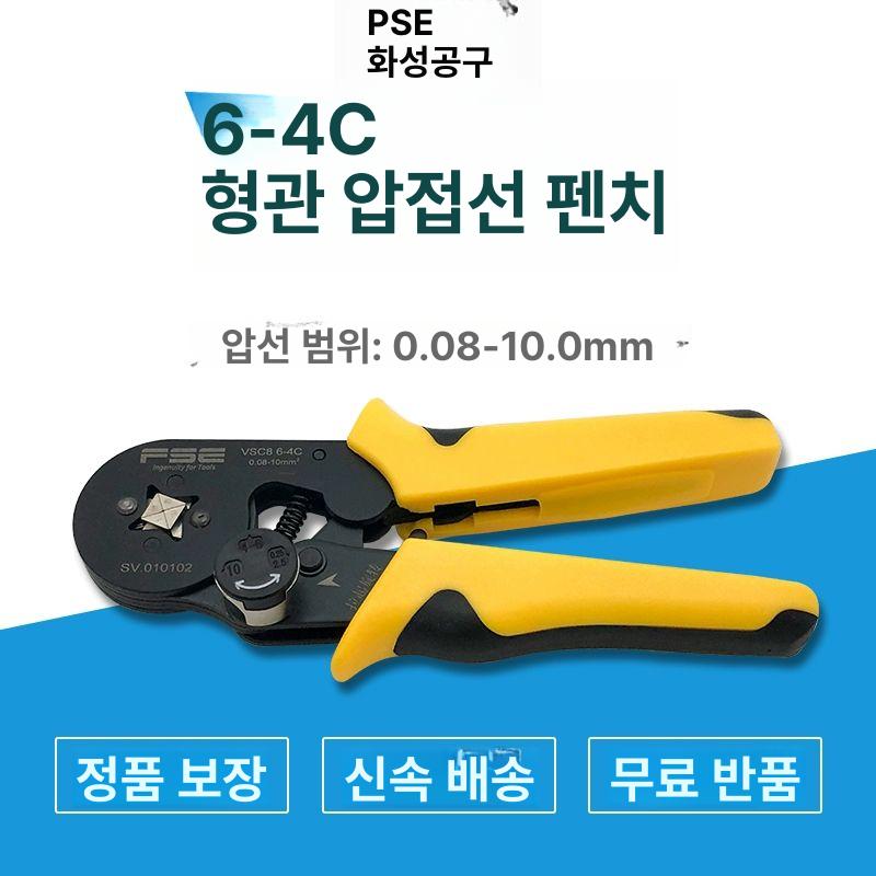 슬리브압착기 펜치 튜브 유압 터미널 배관 특수 호스 케이블 배선 압착기 클램프 압관기 펜홀 HSC8 6-4 0.25-6 - 상세 이미지 3