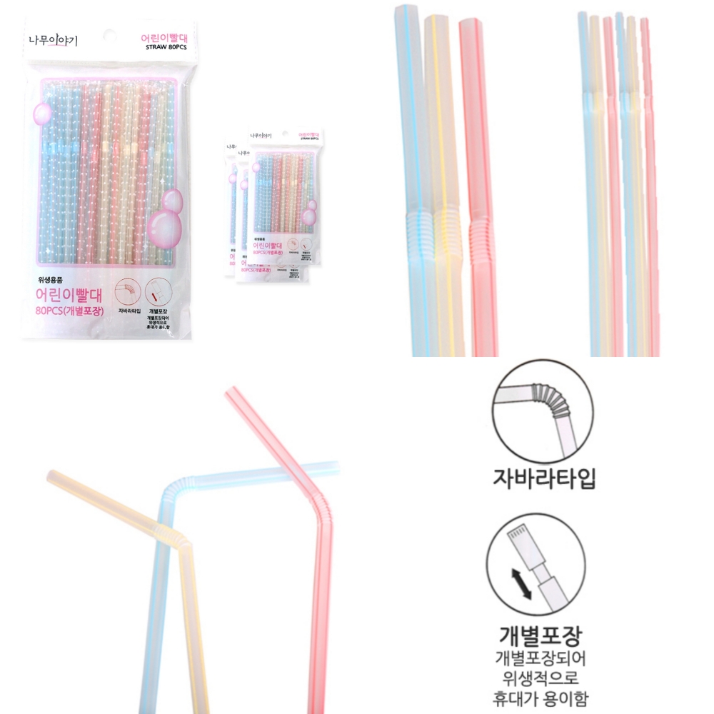 아기일회용 빨대 요구르트 빨대 구부러지는 80p 이미지 8
