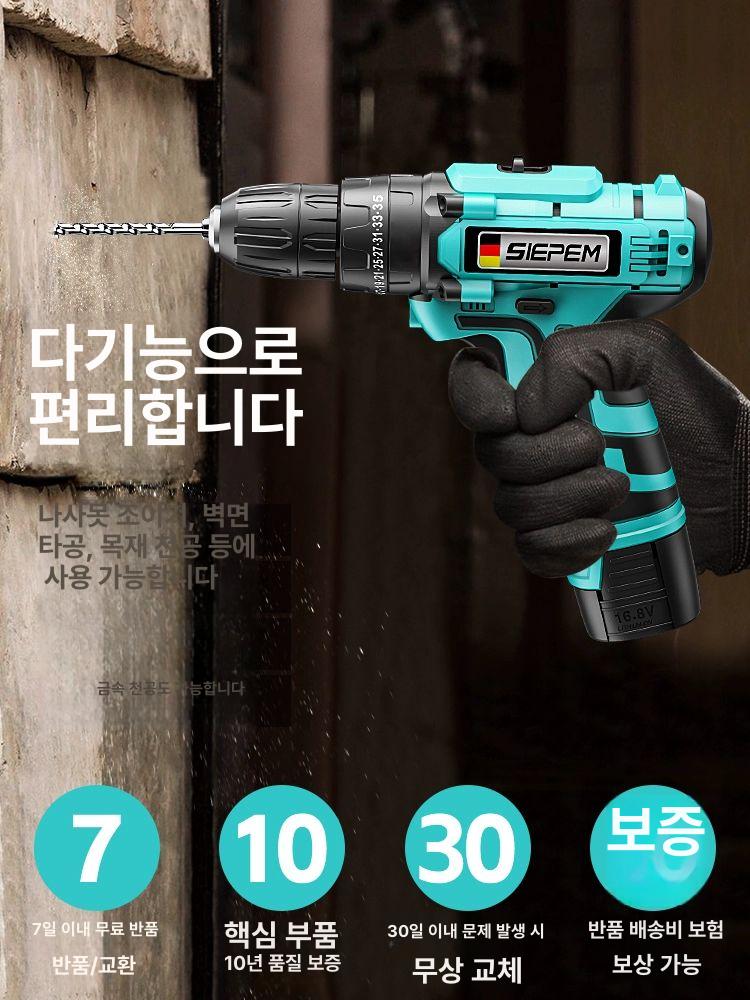 소형 전동드릴 12V 강력 가정용 간편 베어툴 직각 충전기 임팩 스마트클러치 미니전동 금속 샤프트 잠금 21V 척 1개 1개 - 상세 이미지 5