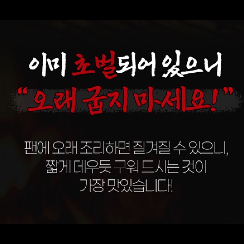 곱창거래소 직화 초벌 소막창 200g - 상세 이미지 2