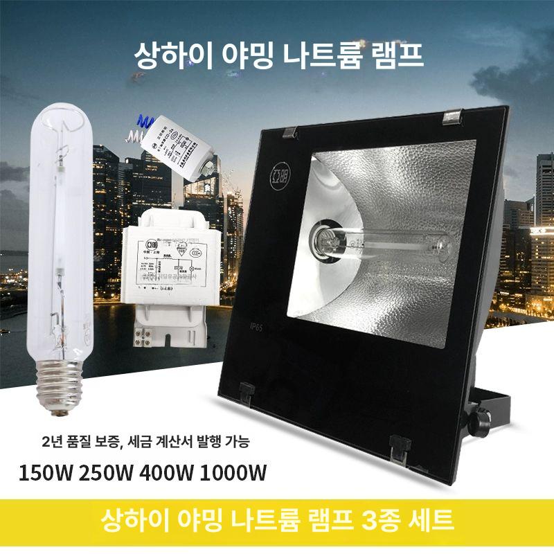 금속 전구 할라이드 나트륨 가로등 150W 금할로겐 70W 골드 플루오레선트 화이트 - 상세 이미지 3
