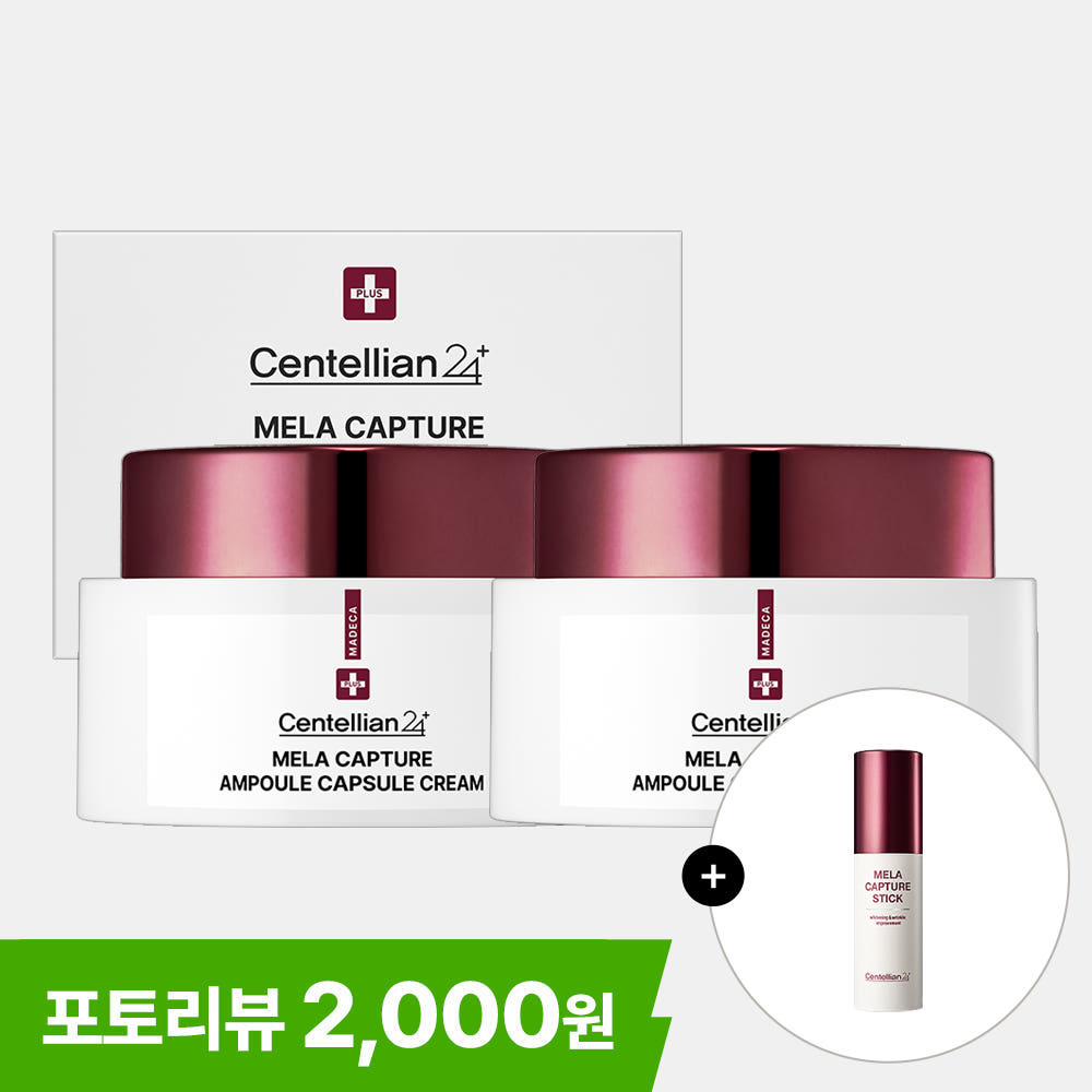 동국제약 센텔리안24 마데카 멜라캡처 앰플 캡슐 크림 55ml 2개 + 멜라캡처 스틱 10g / 주름개선 탄력 기미 잡티 개선 토닝에 도움, 마데카멜라캡쳐