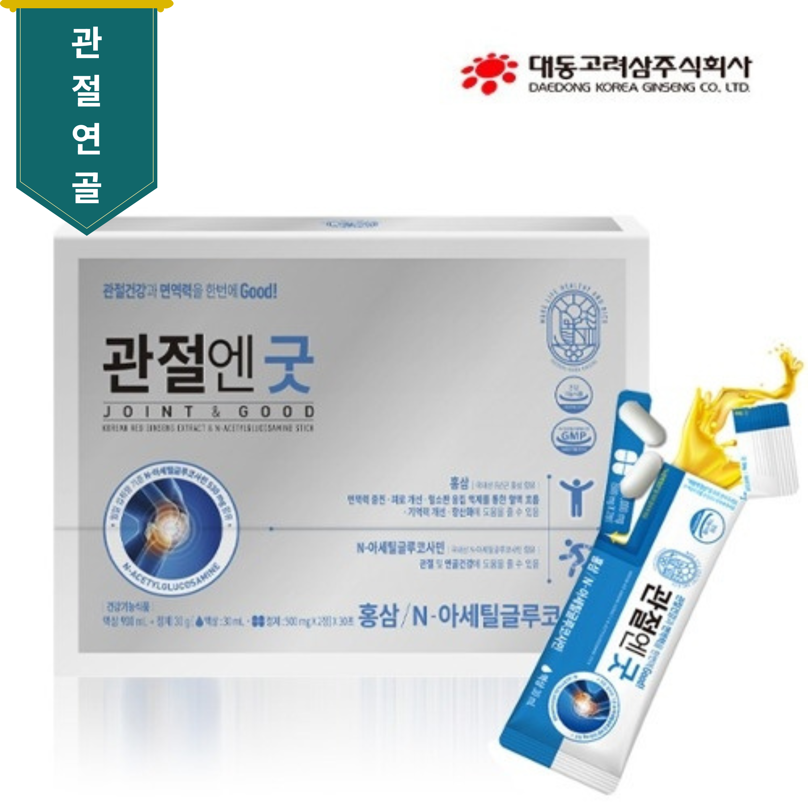 대동고려삼 관절엔 굿(정제500mg x 2정 + 액상 30ml) 30포(쇼핑백동봉) - 메인 이미지