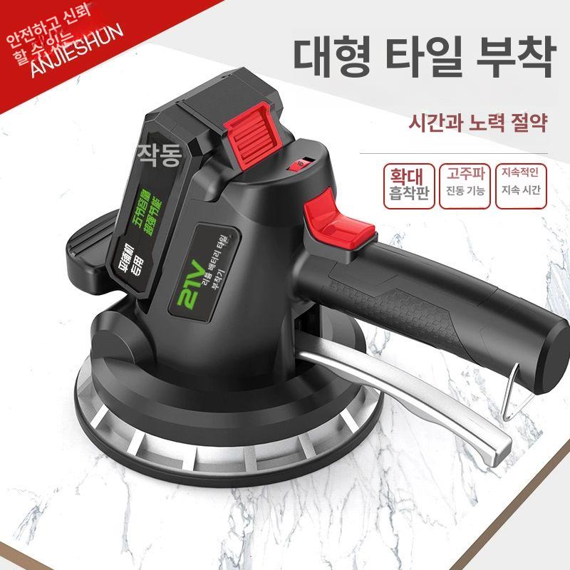무선 타일 진동기 전동기 흡착 경량 충전 흡착중량 미장 흡입기 화장실 벽돌 탈부착 흡찹기 배터리 1개 충전기 1개 5셀1개 - 상세 이미지 3