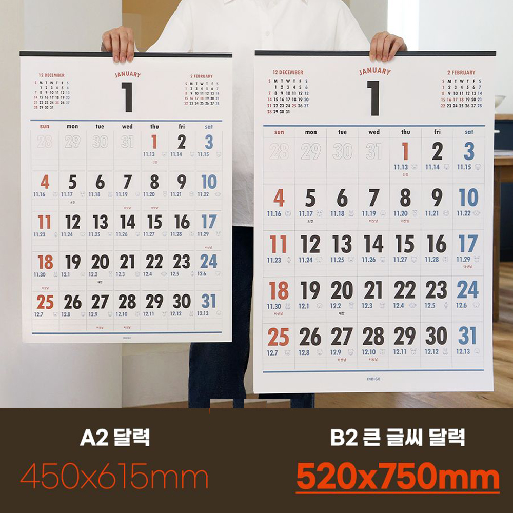 2026년 벽걸이달력 특대형 옛날 말띠 음력 벽달력 은행 부모님 큰 글씨 월 캘린더 - 상세 이미지 5