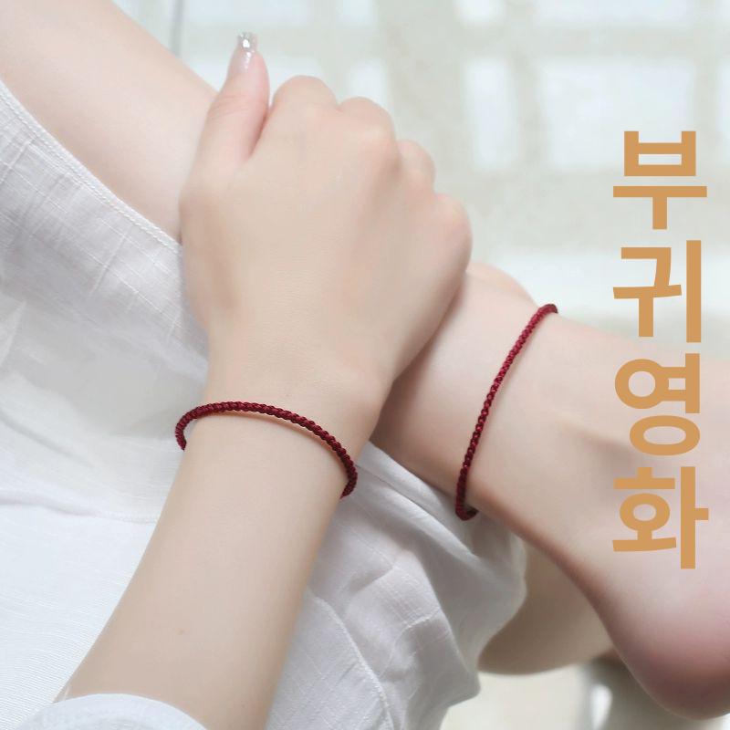 행운 빨간팔찌 실 끈팔찌 남녀커플 홍연 여성용 빨간 부적 원석팔찌 소원 남녀공용 티베트 0.8mm 와인레드 팔찌스타일 15cm - 상세 이미지 4