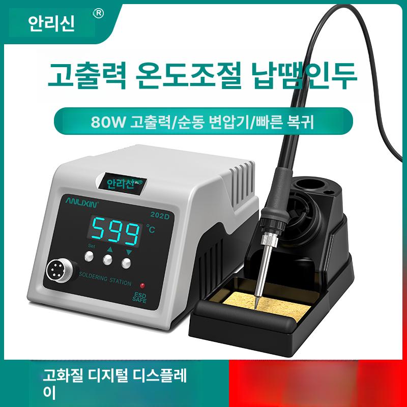 산업용 온도조절 납땜기 전기 납땜 스테이션 인두기 202A 순동 공식표준 - 상세 이미지 2