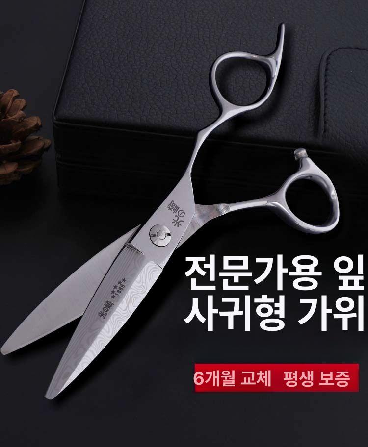 일본 슬라이싱가위 한쪽날 왼손 전문가용 미용가위 G6인치 샤이니 실버 단날 뚱뚱 가위 - 상세 이미지 2