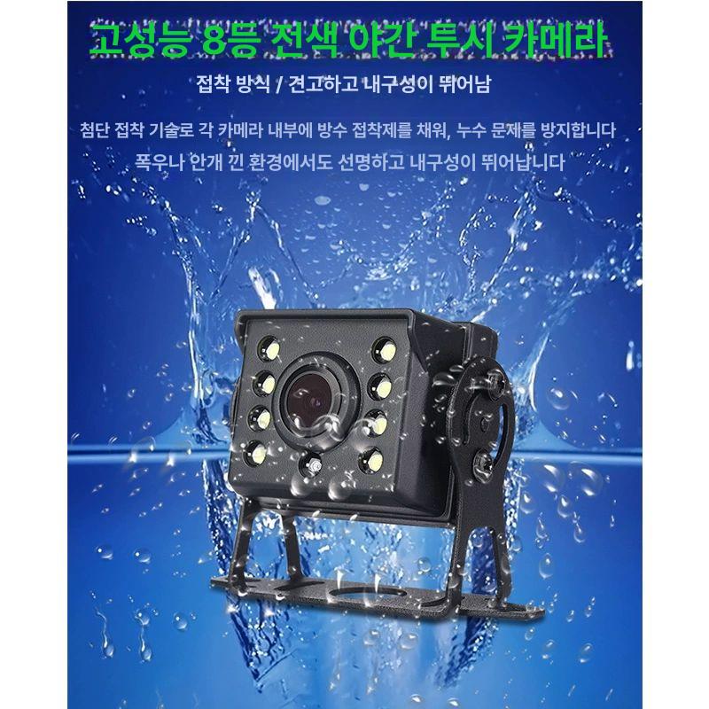 파노라마 블랙박스 대형차 화물차 후방카메라 4.3인치 케이블 카메라+15m - 상세 이미지 2