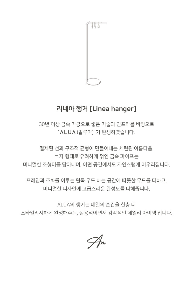 알루아 파이프 행거 좁은공간 옷걸이 판매처 상세 정보 이미지 3