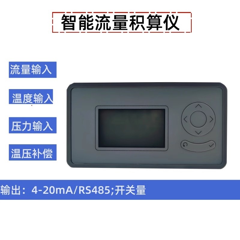 유량계 컨트롤러 RS485 유량 디스플레이 통신 출력 내장 LCD 적산기 - 상세 이미지 5