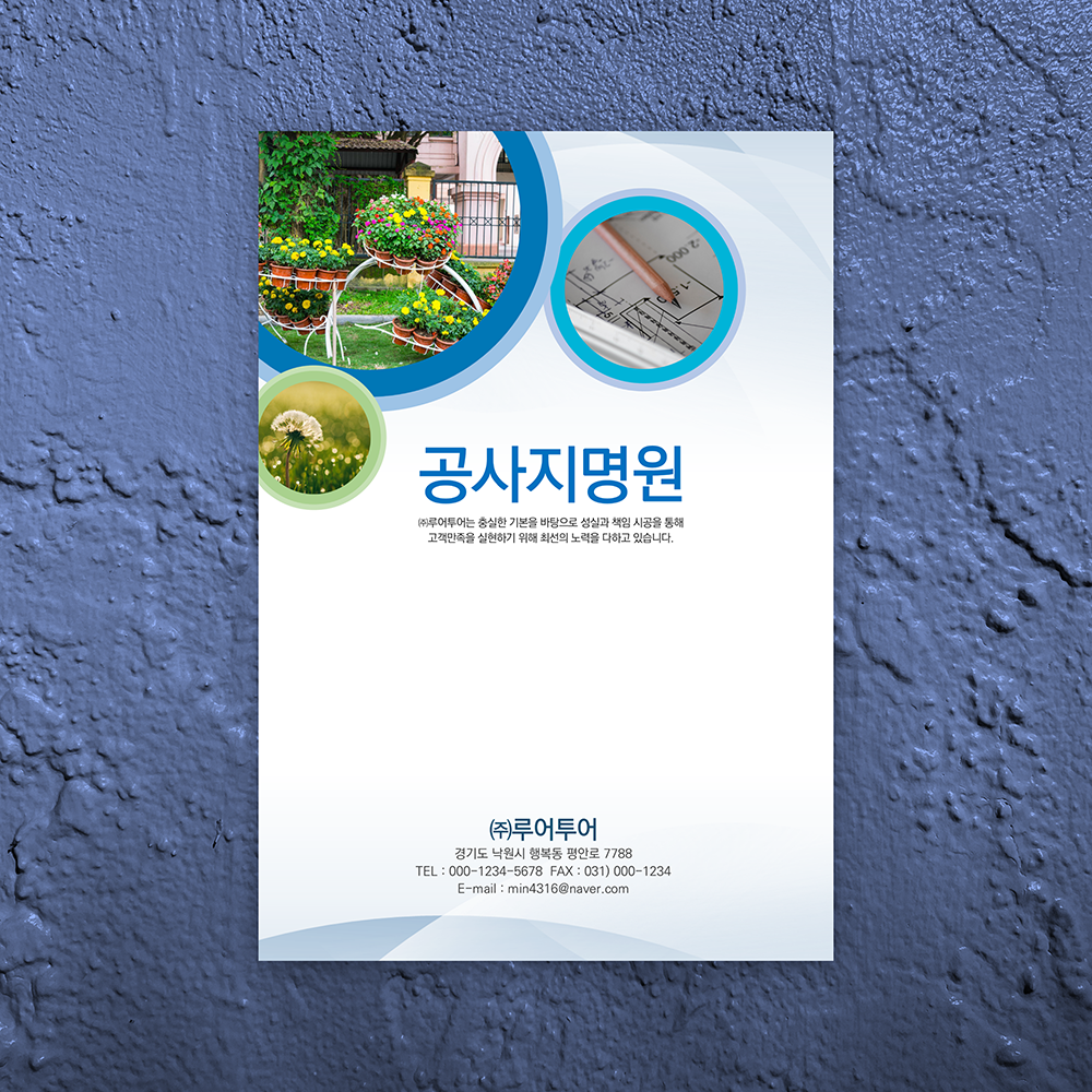 629 조경공사업 지명원 PPT 템플릿 - 조경지명원 건설 깔끔한 파워포인트 양식 - 상품 이미지