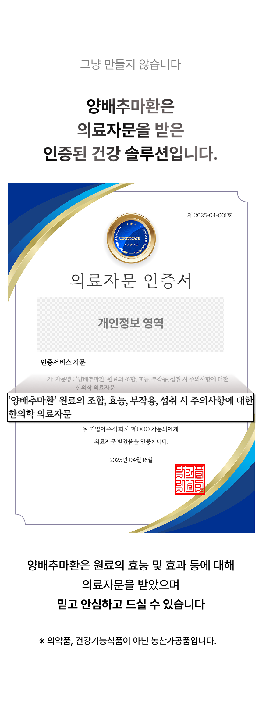 비헬씨어 양배추마환 양배추 마 브로콜리 환 30포, 5개 판매처 상세 정보 이미지 2
