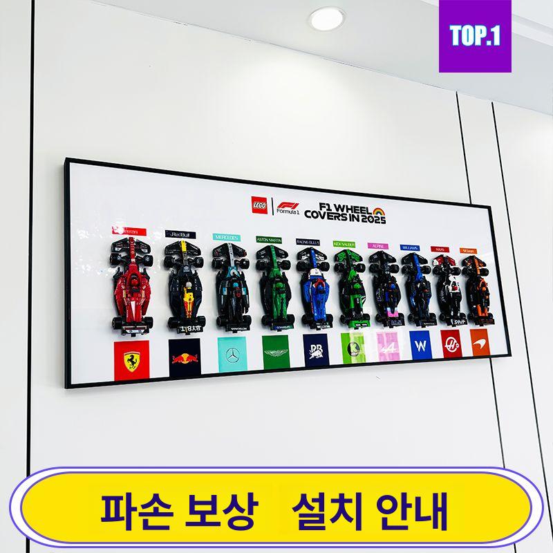 자동차 액자 스피드 벽걸이액자 LED조명 챔피언 서킷 기본모델 레이스 LED 120x45 A 블록자동차미포함 해외 블랙 - 상세 이미지 2