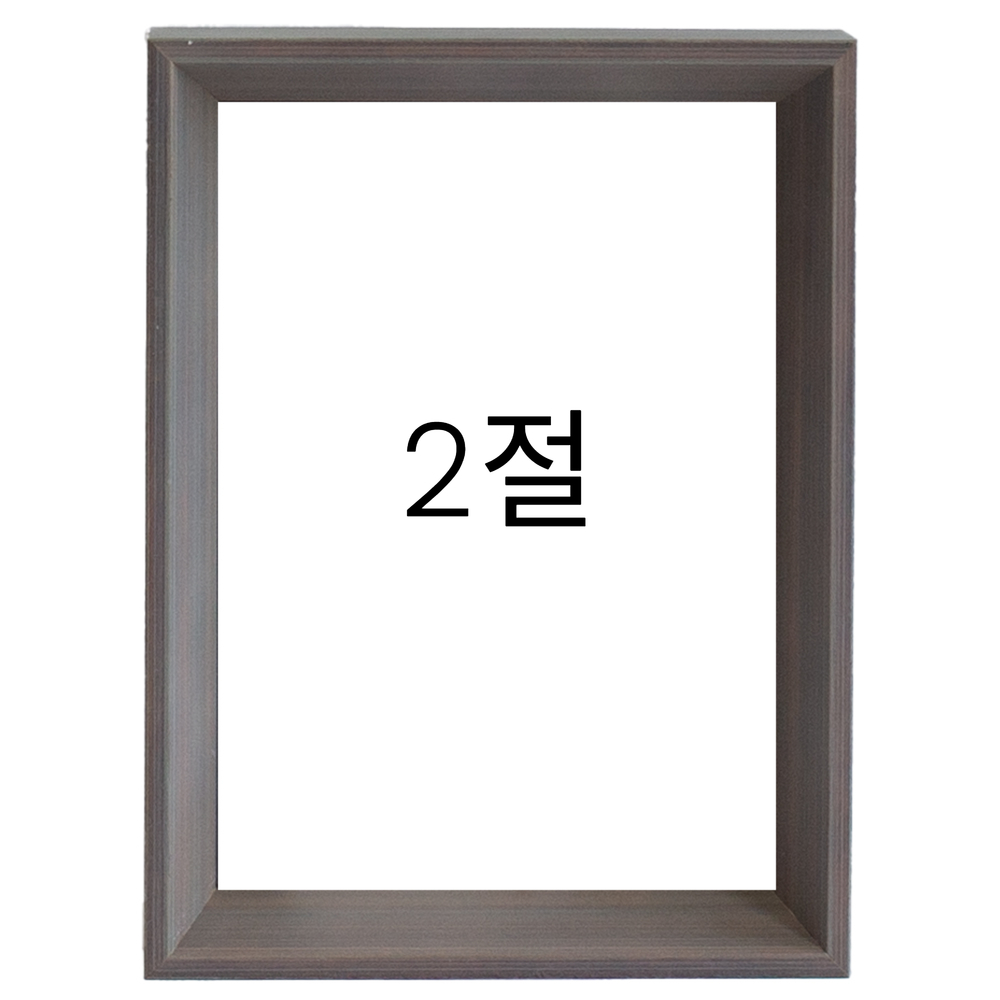 5mm트윈 원목액자 웨딩액자 그림 포스터 프레임 인테리어 2절 545x788mm, 그레이 - 메인 이미지