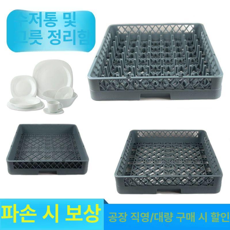 식기 세척기 파레트 바스켓 수납 설거지 포크 상업용 팔렛트 물빠짐 건조랙 주방 바구니 그릇 바구니 - 상세 이미지 2