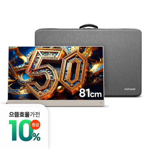 더함 CHiQ 포터블 TV 무선 사용 이미지