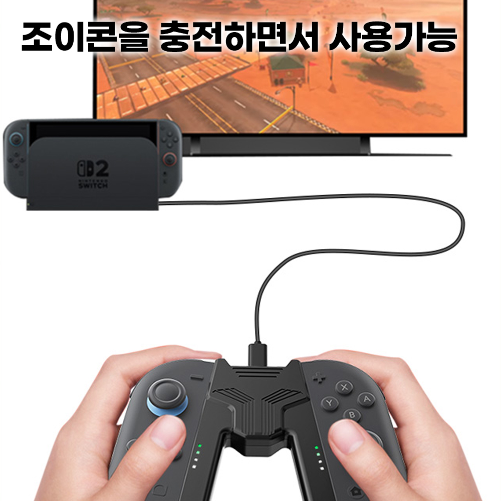 닌텐도스위치2 조이콘2 충전기 충전 그립 거치대 조그립 - 상세 이미지 2