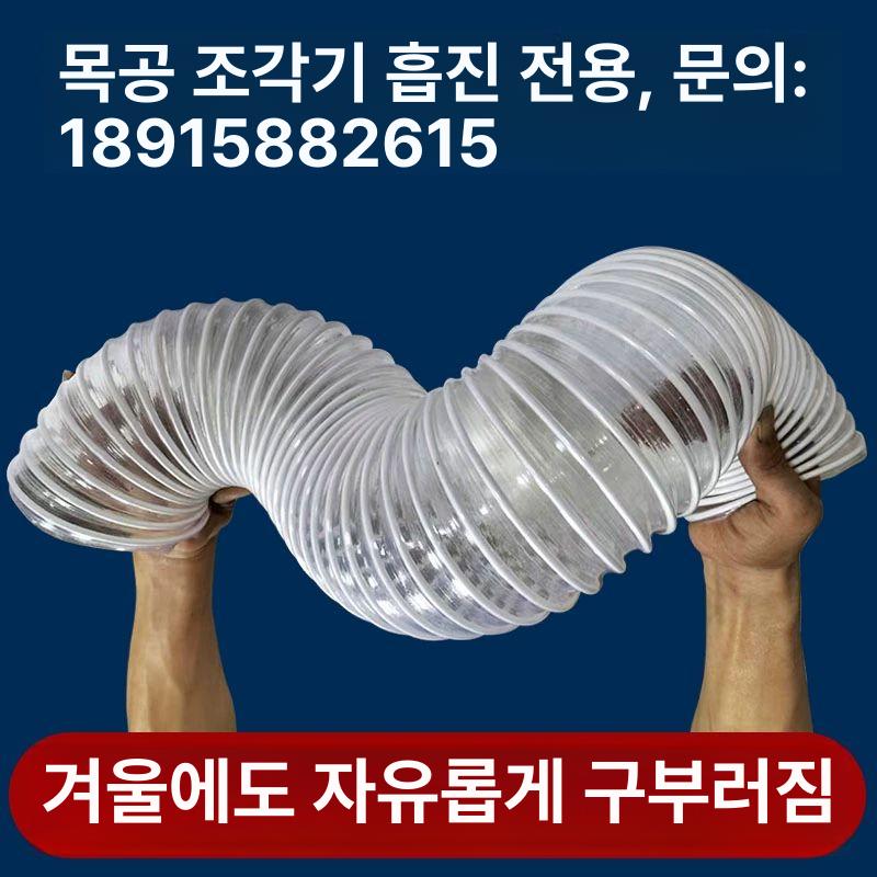 엑셀관 PVC 파이프 집진기 호스 닥트 환기 튜브 엑셀 산업용 플렉시블 주름관 호수 진공관 내경 120mm 10m - 상세 이미지 4