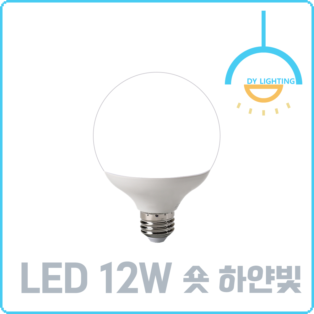 LED 전구 램프 볼구 12W, 숏 타입(전구색), 30개 - 상세 이미지 2