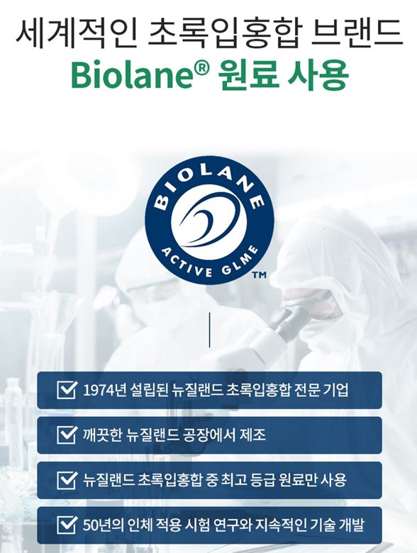 뉴질랜드 초록 푸른 녹색 초록입홍합 그린홍합 초록잎 비타민D 30캡슐 6박스 - 상세 이미지 3