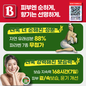 보로탈코 바디크림 바디로션 파우더리머스크, 250ml, 3개 솔직 후기 | 피부 타입별 분석 - 상품 이미지 3