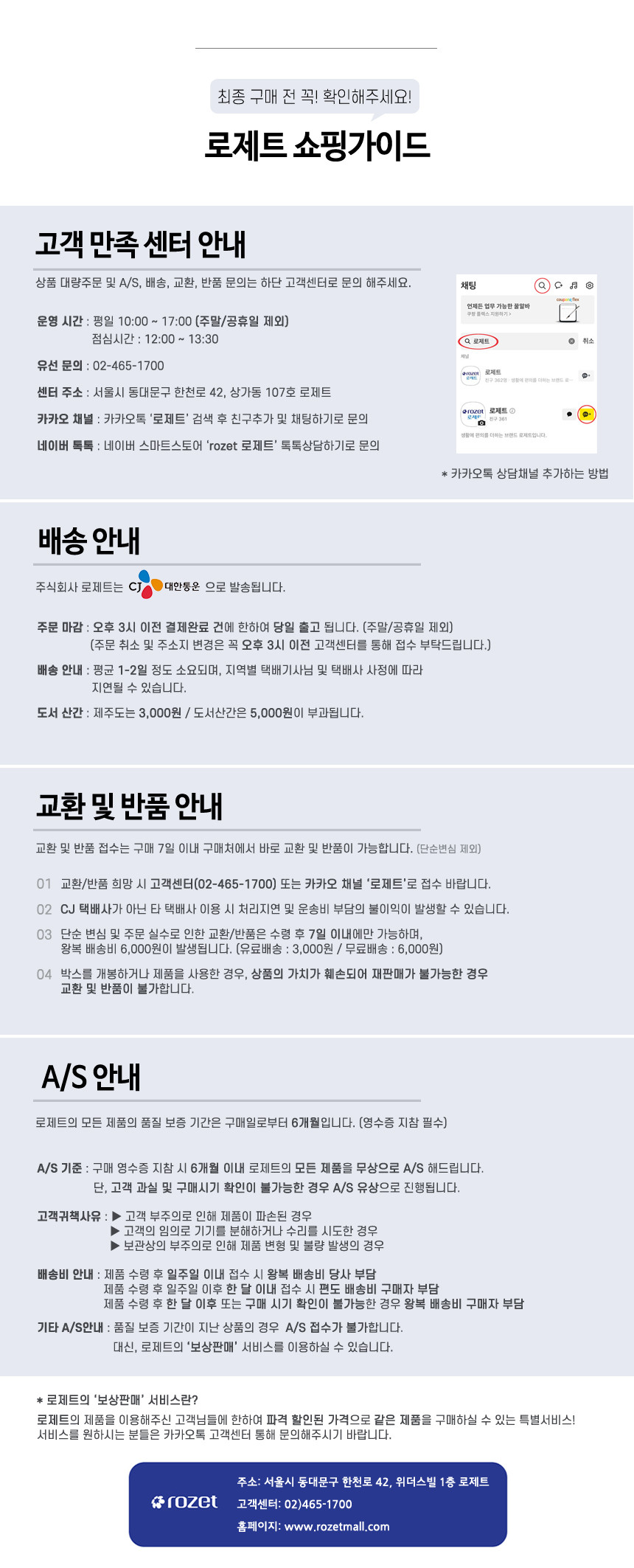 배송 안내