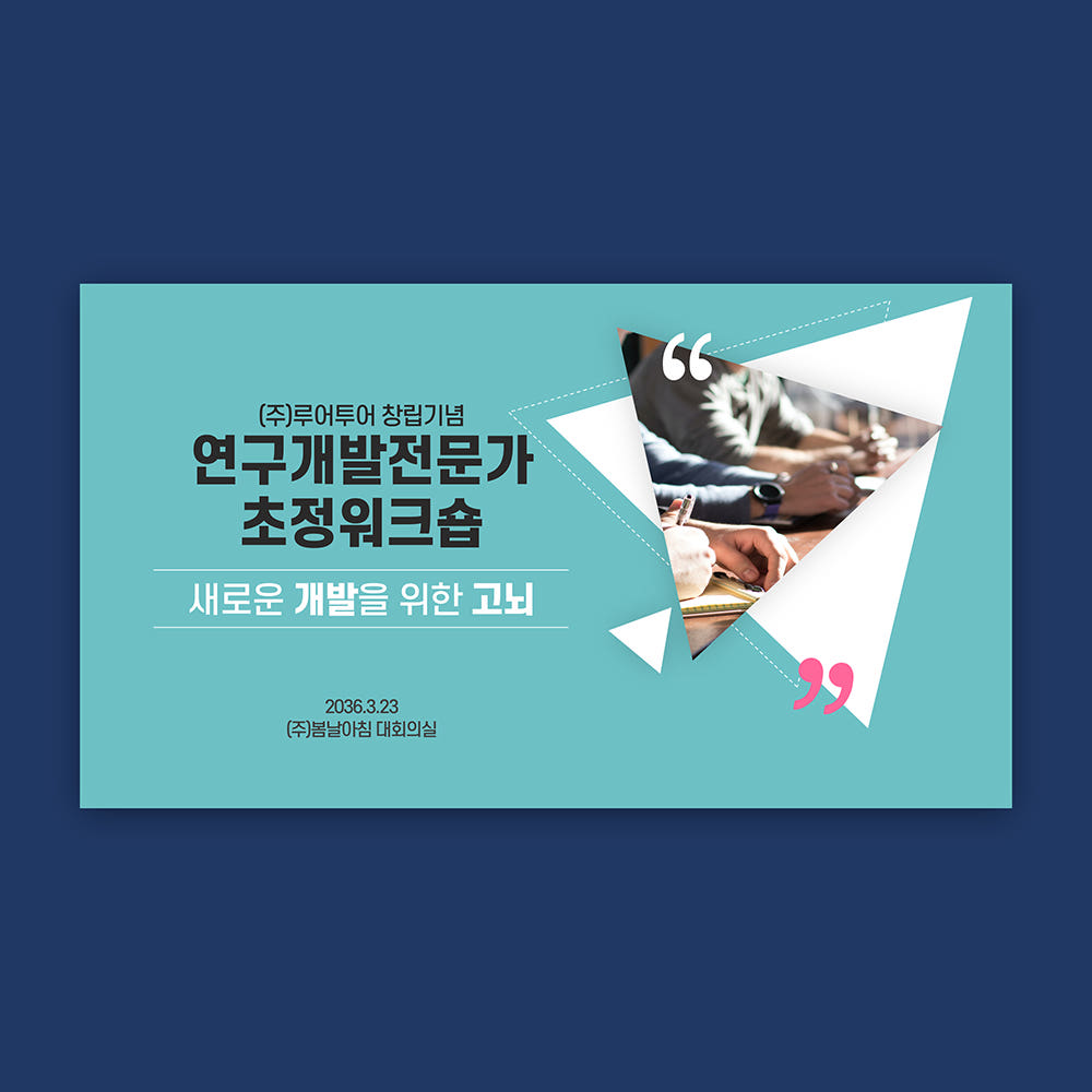 557 워크숍 식순 행사식순 PPT템플릿 가격 추이 루어투어 PPT템플릿 557 워크숍 식순 행사식순 PPT템플릿 - 최저가 10,000원