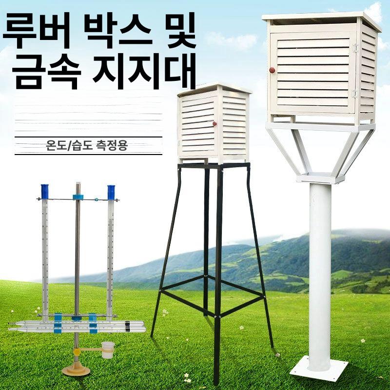 백엽상 대기 온도 관측소 기온 측정 박스 야외 루버 박스 특대형 - 상세 이미지 2