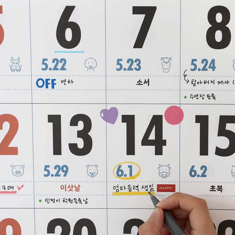 2026년 벽걸이달력 특대형 옛날 말띠 음력 벽달력 은행 부모님 큰 글씨 월 캘린더 - 상세 이미지 4