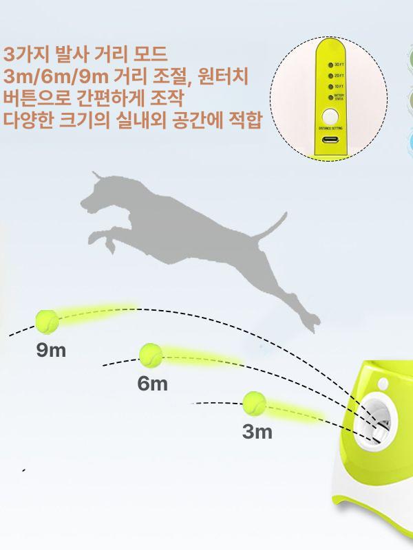 강아지 셀프 공놀이 움직이는 공던지는 공던지는기계 오렌지 3개 - 상세 이미지 4