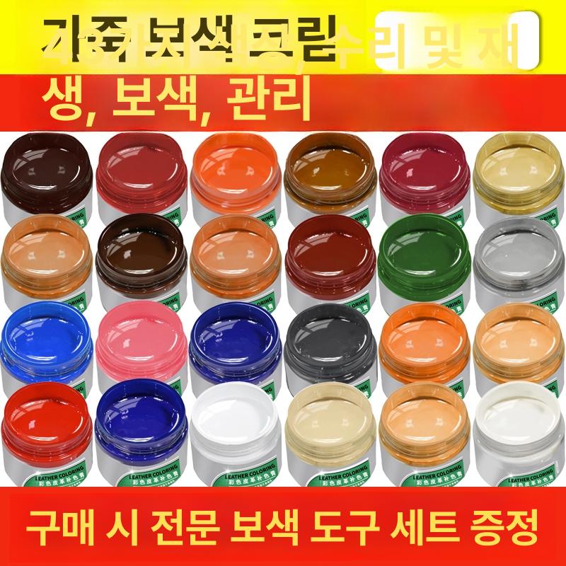 가죽복원 가죽 보수 가죽신발 가죽소파 페이스트 복원 수리제 셀프 파우더 보색 리뉴얼 50ml 화이트 도색 - 상세 이미지 2