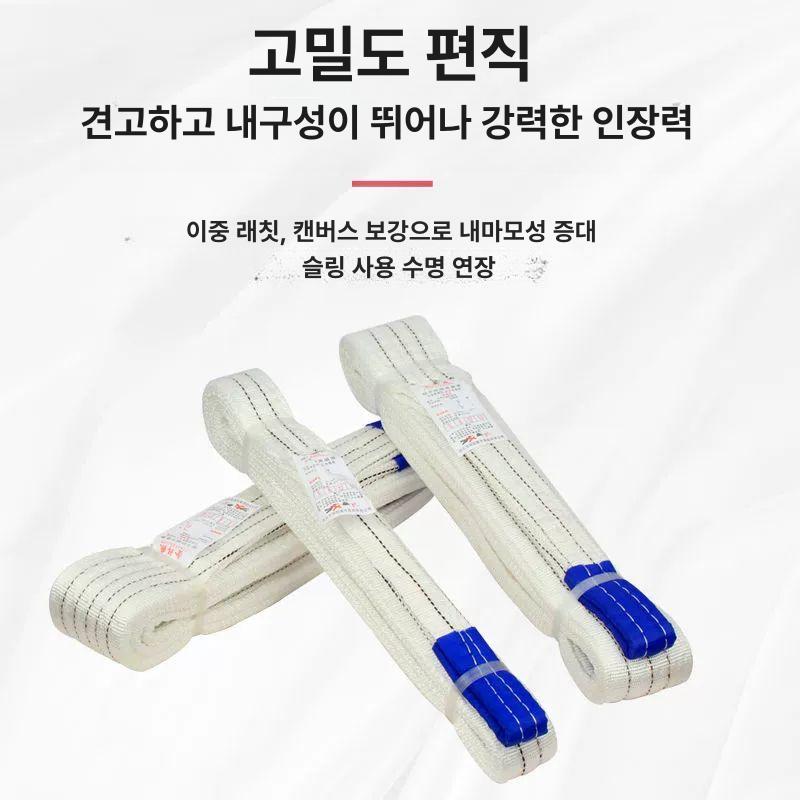 리프팅 고강도 지게차로프 산업용 슬링벨트 지게차 톤백 밧줄 크레인바 슬링바 운반 크레인 5t 5m 5단 5단 국표 두꺼운 밀집 화이트 스트랩 - 상세 이미지 4