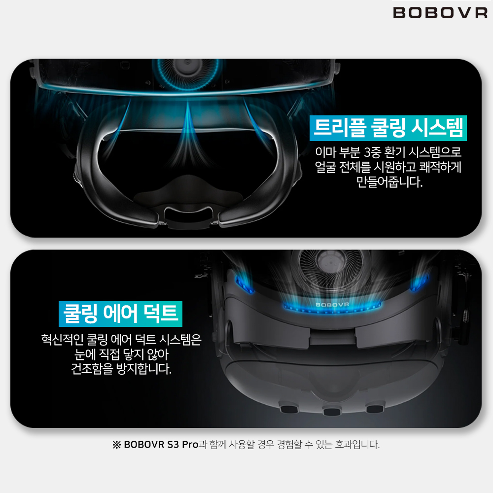 메타퀘스트3 안면폼 F3 가죽 환기커버 빛샘방지 BOBOVR 악세사리 이미지 3